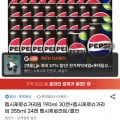 [지마켓]펩시제로라임 190ml 30캔+355ml 24캔(22,900원/무배)