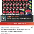 [지마켓]펩시제로라임 190ml 30캔+355ml 24캔(22,900원/무배)