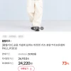 이랜드몰)폴햄키즈 경량패딩 24,220원