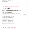 요기요 피자헛 선착순 15000원 할인쿠폰