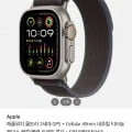 [이마트] 애플워치 울트라 2세대 행사카드 (689,400/무료)