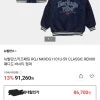 롯데홈쇼핑) 뉴발란스키즈 패디드 바시티 점퍼 86,700원 (유배:3천원/삼성카드 할인 작용시)