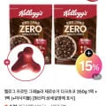 [네이버] 켈로그 프로틴 그래놀라 제로슈거 다크초코 350g 2팩 + 마사지볼 (10,960원/무배)
