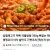무뼈 국물닭발 350g 1개