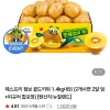 네이버) 맛젤 제스프리 점보 골드키위 1.4kg내외 13,150원