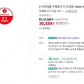 [네이버] 펩시제로슈거 라임향 355ml 48캔 (30,320/무배)