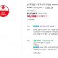 [네이버] 펩시제로슈거 라임향 355ml 48캔 (30,320/무배)