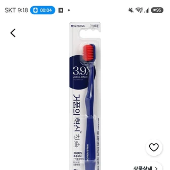품절/쿠팡)페리오 거품의 혁신 칫솔, 1개입, 1개 990원