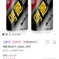 [토스쇼핑] 맥콜 제로슈거, 190ml, 30개(7,600원/무배)