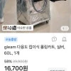 토스쇼핑)품절)장바구니 최강자 롤링카트16700