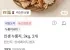 누룽지 3kg 2개