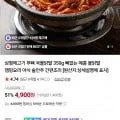 [네이버] 무뼈 국물닭발 350g (4,900원/네멤무배)