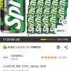 쿠팡) 스프라이트 제로 사이다, 250ml, 30개 11,980원