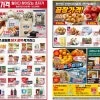 (천안지역)이마트 전단지