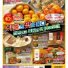 이마트 전단행사