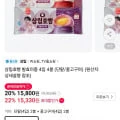 [11번가] 삼립호빵 발효미종 4입 4봉 (단팥/꿀고구마)(15,800원/무료)
