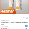 세스코몰) 마이랩 기름때세정제 500ml x 2개 + 살균소독제 500ml 1개 초핫딜 4,500원(신규가입)
