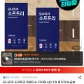[G마켓] 모나리자 소프트리 미용티슈 230매 12개 (13,900원/무료)