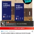 [G마켓] 모나리자 소프트리 미용티슈 230매 12개 (13,900원/무료)