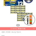 [오늘의집] 질레트 프로쉴드 옐로우 면도날 12입 x 2입+핸들+본품젤 증정 (73,987...