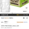 쿠팡)토레타 무라벨 이온음료, 340ml, 20개 12,460원