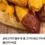 국산 특상 호박고구마 1.5kg
