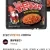 불닭볶음면 140g, 10개