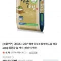 [네이버] 26년 햅쌀 임실농협 행복드림 해담 20kg 상등급 쌀 (59,700원/무료)
