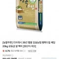 [네이버] 26년 햅쌀 임실농협 행복드림 해담 20kg 상등급 쌀 (59,700원/무료)