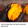 네이버) 과일꾼 호풍미 호박고구마 세척 1.5kg 특상 3,400원