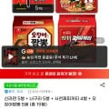 [지마켓] 신라면 5봉+너구리 5봉+사천짜파게티 4봉+오징어짬뽕 5봉 (15,070원/무...