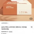 [롯데온] 소프트마인드 뽑아쓰는 키친타월 100매 9개입 (5,880원/무료)