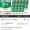 쿠팡) 캐나다드라이 진저에일 토닉, 250ml, 30개 12,480원