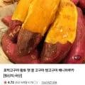 [네이버] 특상 호박고구마 1.5kg (3,400원/네멤무료)