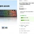 [G마켓] AULA 독거미 F108pro 블랙 세이야축 기계식 키보 8000mah(54,600...
