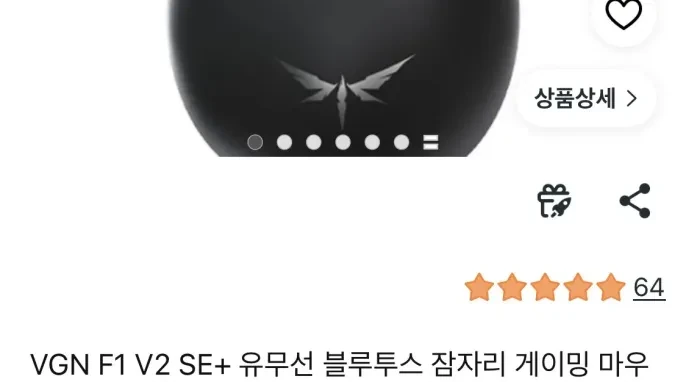 [쿠팡] VGN Dragonfly F1 V2 SE+ 게이밍 마우스