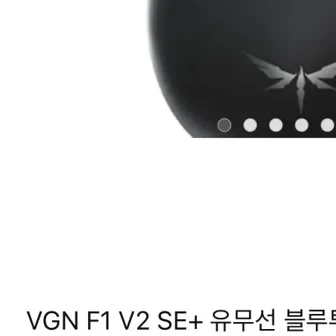 [쿠팡] VGN Dragonfly F1 V2 SE+ 게이밍 마우스