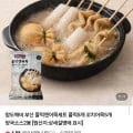 [네이버] 부산 물떡 10개+꼬치어묵 10개+장국 4봉 (6,900원/네멤무배)