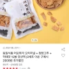 옥션) 동일식품 어포튀각 오리지널 + 청양 + 먹태맛 20,480원/무배