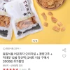 옥션) 동일식품 어포튀각 오리지널 + 청양 + 먹태맛 20,480원/무배