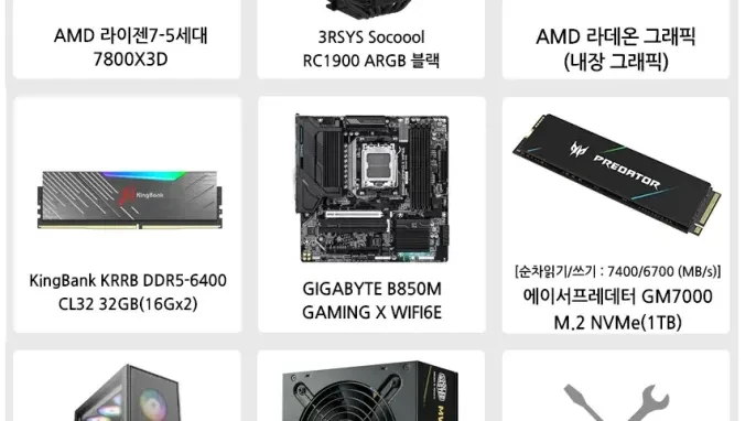 [지마켓] 7800X3D+32GB+1TB 반본체