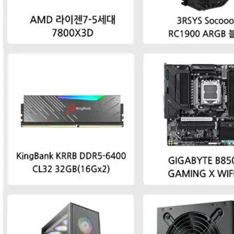 [지마켓] 7800X3D+32GB+1TB 반본체
