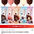 [지마켓] 끌레도르 5종 10+10+10개 골라담기 (30,990원/무료)