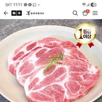 네이버) 엄마네 한우 한돈 국내산 한돈 목살 구이용 1kg 18.900원 네멤무배