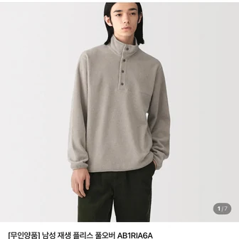 무인양품 플리스 풀오버