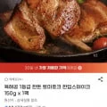 [g마켓] 1등급 한돈 토마호크 한입스테이크 150g x 1팩 (4,680원/무배)