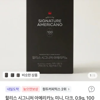 할리스 아메리카노 미니 다크 200개입 14400원