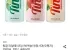 팅글 리얼에이드(신비복숭아/청사과/오렌지) 250mL 2박스 골라담기
