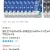 월드콘 8개 + 설레임 8개 + 구구콘 4개 + 설레임 쿠앤크 4개
