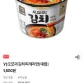 [우리동네gs]오모리김치찌개라면 대컵1+1(1,850원/픽업)